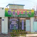 한솔창호유리 이미지