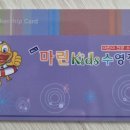 닥터마린키즈수영장 이미지