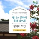 웰니스건강힐링센터 이미지