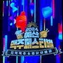 예산미트 이미지