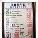 옛날오막집 이미지