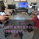 봉계경로당 이미지