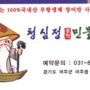 청심정 이미지