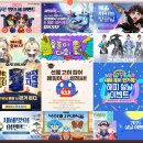 스마일이벤트기획 게임샷