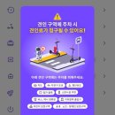빔모빌리티코리아 4만원 견인 과태료 부과 문의 후기 (견인구역 및 주차방법)
