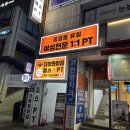 더블와이짐 PT&헬스 종암점 | 종암동 헬스장, 주황색 간판 교체 운동이 '지속' 되는 곳 더블와이짐 헬스&amp;PT 종암점