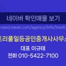 서문공인중개사사무소 이미지