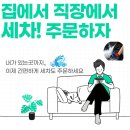 에스엠출장세차 | 출장세차창업 비용 전국에서 가장 쉽고 빠르고 저렴한 성공 사업