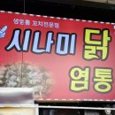 성남운수 | 좋았어! 운수 좋은 날 - 강릉 세인트존스, 중앙시장 내돈내산 먹거리 탐방