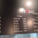 연탄생고기집대조점 이미지