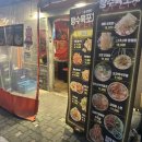 탕수육포차(행신본점) 이미지