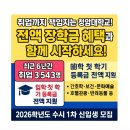 청암바이오 | 🎓 “취업까지 책임지는 청암대학교! 전액 장학금 혜택과 함께 시작하세요!”