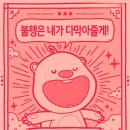 새행복다방