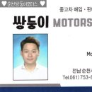 쌍둥이모터스 이미지