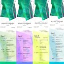 2024 여수에코국제음악제 | ‘여수의 푸른 바다에서 음악으로 감각을 깨우다!’, 제9회 2024여수에코국제음악제 개최