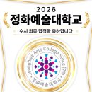 홍대아베크뮤직아카데미학원 | [수원미디학원] 아베크뮤직아카데미 정화예술대 뮤직테크놀로지 최종합격!!!