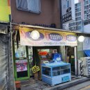 탕이랑구이랑