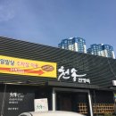 천송한의원 이미지