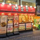 큰골2 | 동성로 맛집 찾다가 다녀온 앞산큰골집 동성로점 솔직 후기