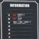 씨지브이 울산동구6키즈관 이미지
