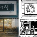 커피워터브루잉 - 포항시 남구 원동로 76 | 커피워터브루잉