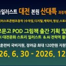 교보학원 이미지