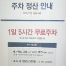 [메가타운약국 송도점] - 인천 트리플스트리트 대형 창고형 약국 /대표 약 종류 가격 / 이음카드 적립 가능