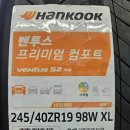 (주)진천타이어 | 핸들 떨림 줄이기 진천 타이어 교체 진천타이어 후기