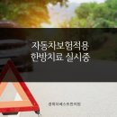 경희더베스트한의원 이미지