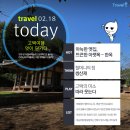 강골마을 아치실댁 | [트래블투데이] 남도의 멋이 박힌 한옥의 매력을 느껴볼까?