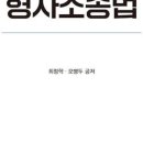 방통대 법학과 4학년 1학기 기말고사 과목별 후기
