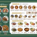 도야짬뽕경산