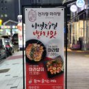 천가마라탕 이미지