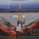 (주)아이멕스 | [아바타: 불과 재] 용산 아이맥스 레이저 3D D열 시야 관람 후기