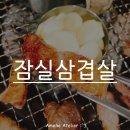제주흑돈참숯구이