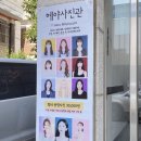 혜야사진관 이미지