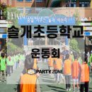 솔개초등학교 이미지