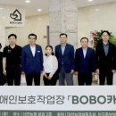 장애인보호작업장 이미지