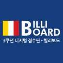 캐롬클럽당구장 이미지