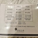 보석사우나 헬스장 이미지