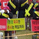 태봉태양광발전소 이미지