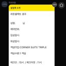 [경주 가족여행 3탄] 라한셀렉트 호텔 코너스위트 트리플 내돈내산 솔직 후기 + 스위트 라운지 후기