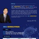 대전미래