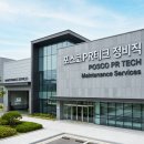 포스코 포항(본사) | 포스코PR테크 채용 정보와 생산직 자소서 예시 (포항, 연봉)