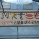 단우물난농원 이미지