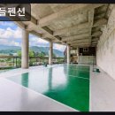 건아들펜션 네이버블로그
