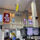 [ 속초 중앙시장 ] 카카오T 주차장 할인 꿀팁 닭강정 오징어 순대 내돈내산 후기