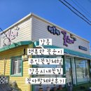 [아티스토리]자격증-선물포장 | 🌸 엄마랑 강릉여행 중 첫 선물, 행복한꽃순이 24시 무인꽃집 강릉시내꽃집 강릉꽃다발 체험 후기