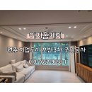 cu원주호반베르디움점 | 원주조명 기업도시 호반3차 로슬러 노블리프 실링팬설치 간접조명수리 수신기교체