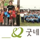 스테이웜(STAY WARM)